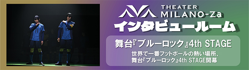 インタビュールーム