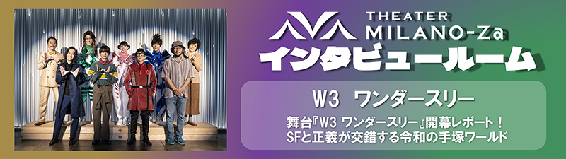 インタビュールーム