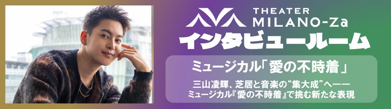 インタビュールーム