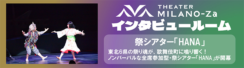 インタビュールーム