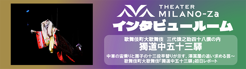 インタビュールーム