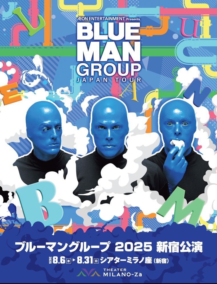 ブルーマングループ 2025 新宿公演 | THEATER MILANO-Za | シアター 